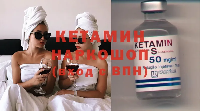 Кетамин ketamine  ОМГ ОМГ зеркало  Котово 